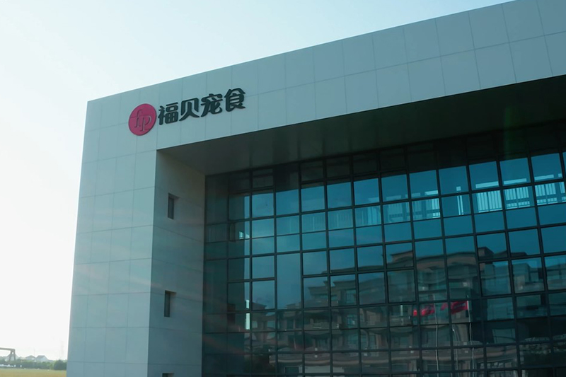 福智4.0智能工廠應(yīng)用5G全連接賦能寵食生產(chǎn)，樹立智能制造典范