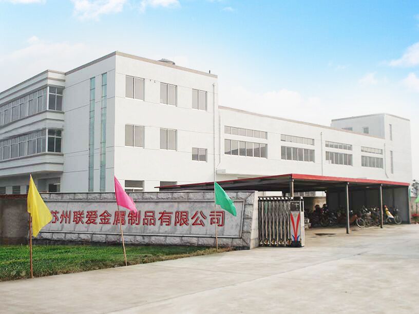 蘇州聯(lián)愛金屬制品有限公司網(wǎng)站改版成功！